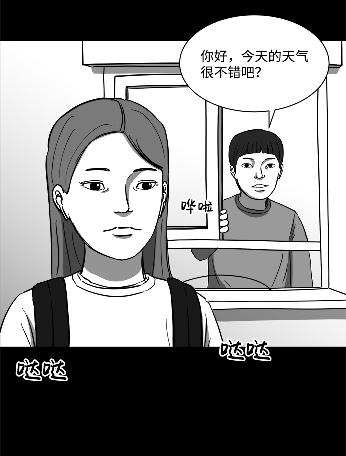 怎么注销淘宝人生漫画,[第21话] 香水（1）2图
