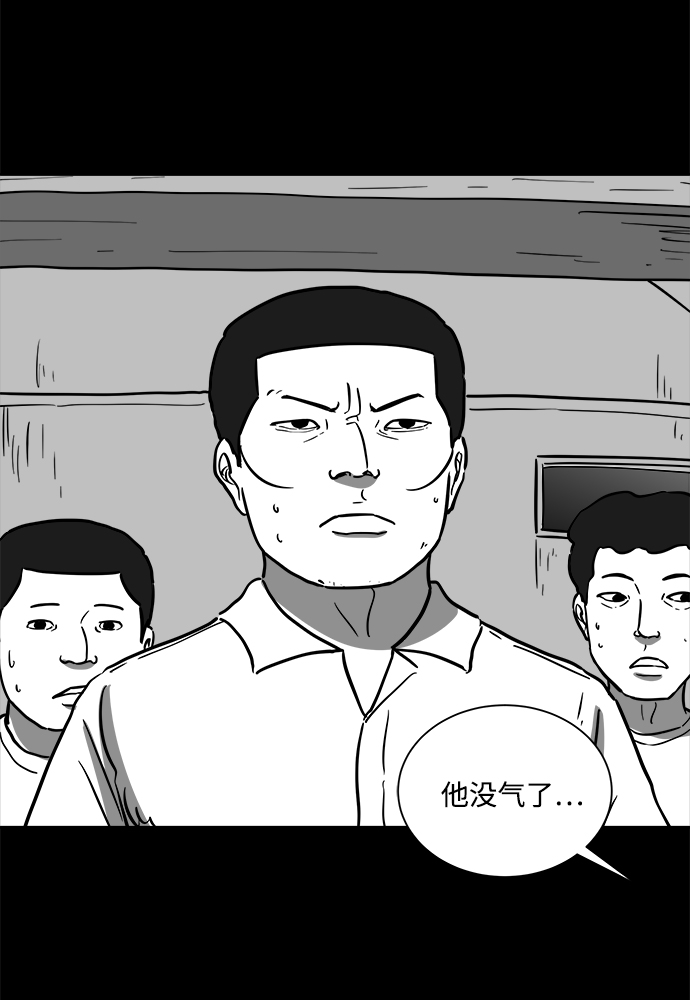 怎么注销淘宝人生漫画,[第58话] 黑猫（7）end2图