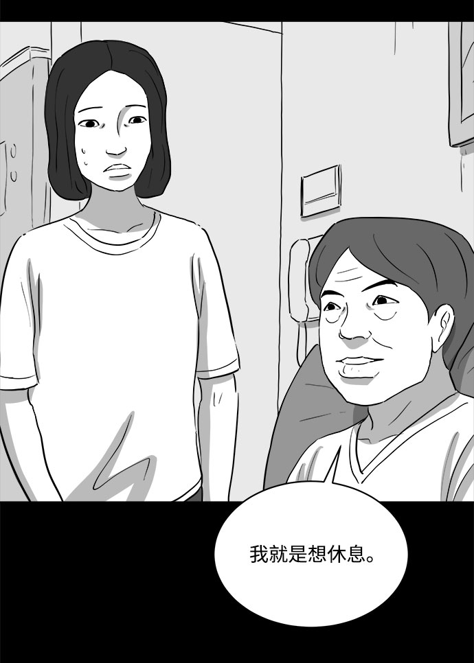 怎么注销淘宝人生漫画,[第74话] 操纵（5）2图