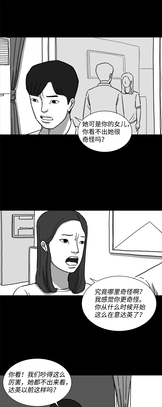 注销人力资源公司需要什么流程漫画,[第7话] 大脑（2）2图