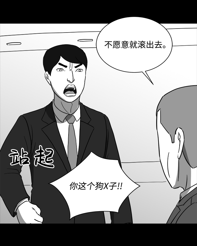 怎么注销淘宝人生漫画,[第33话] v世界（9）end2图