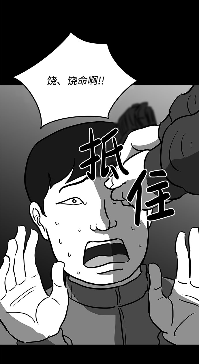 怎么注销淘宝人生漫画,[第51话] 自卫队（4）end1图