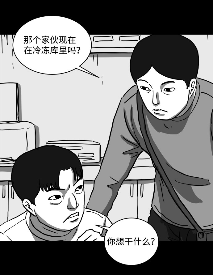怎么注销淘宝人生漫画,[第60话] 回忆（2）2图