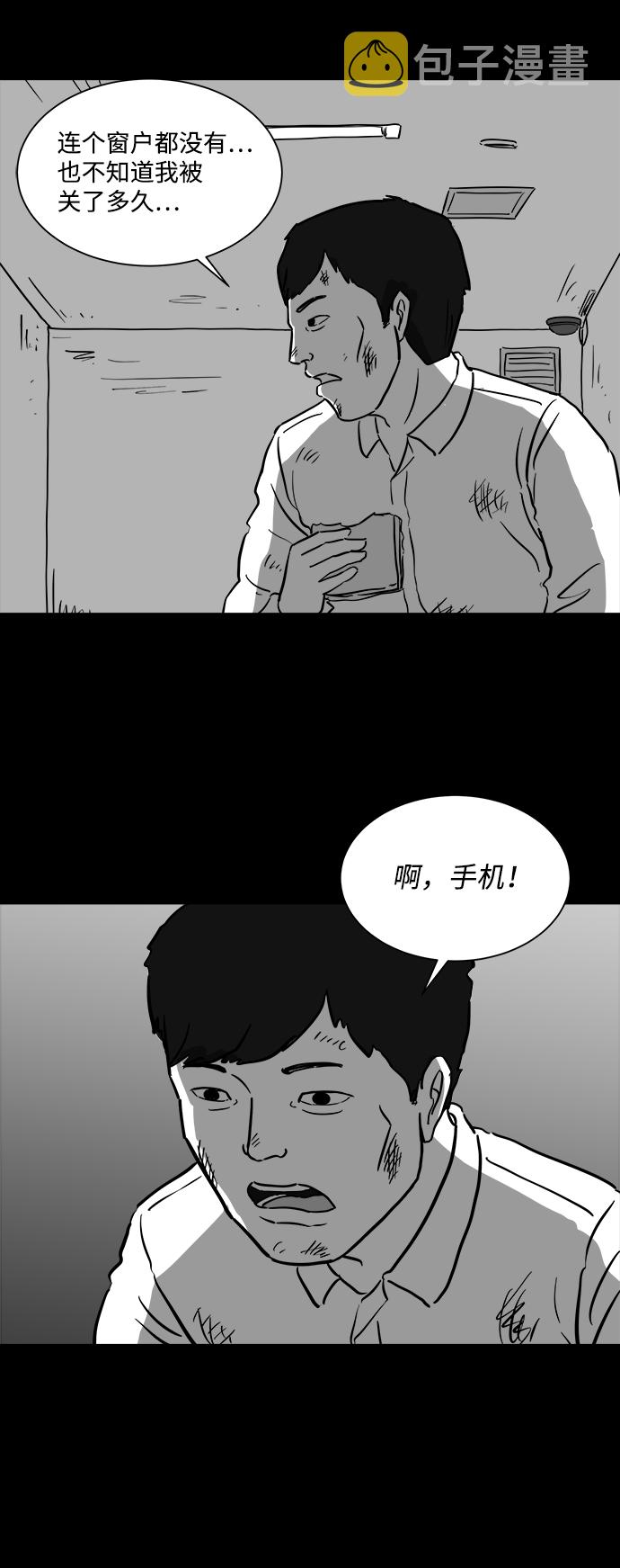 注销人生漫画,[第40话] 监狱（1）2图