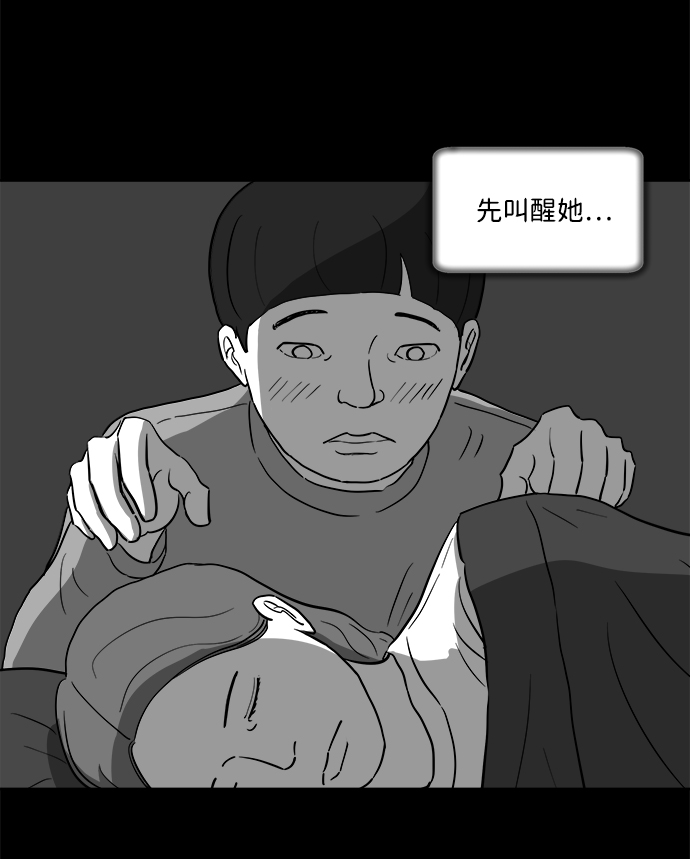 怎么注销淘宝人生漫画,[第24话] 香水（4）end2图