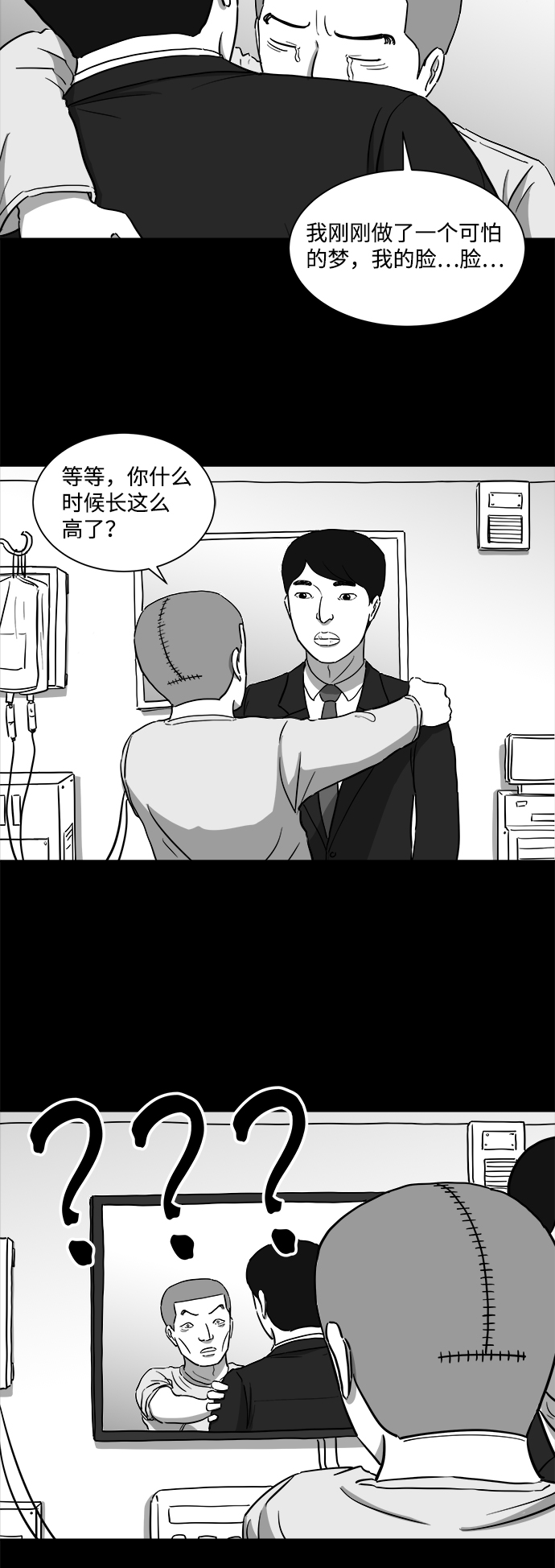 怎么注销淘宝人生漫画,[第31话] v世界（7）2图