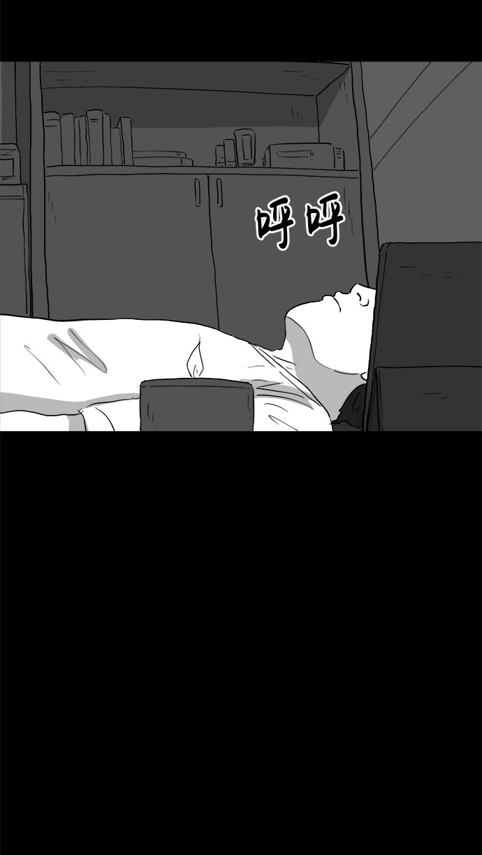 怎么注销淘宝人生漫画,[第76话] 失眠症（1）2图
