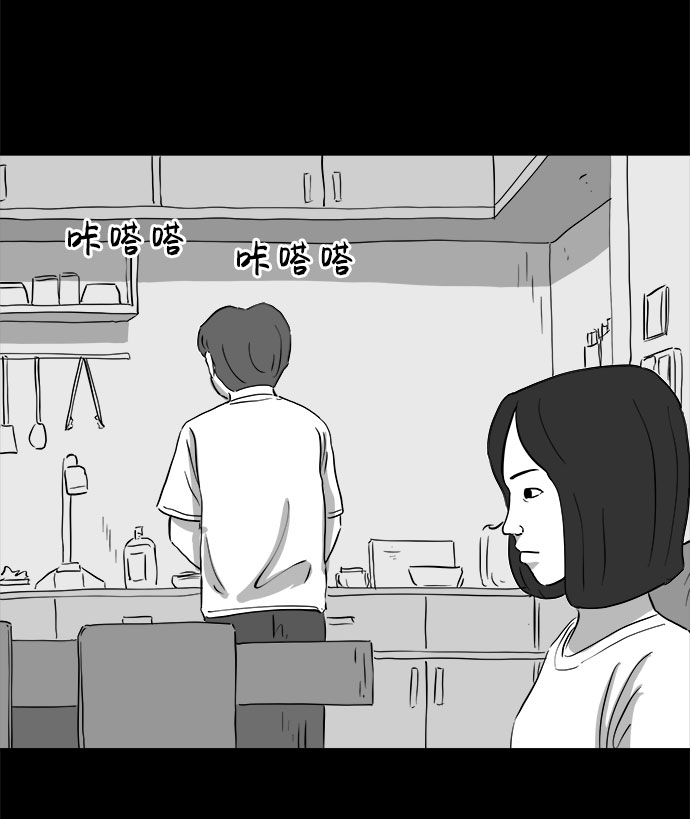 怎么注销淘宝人生漫画,[第73话] 操纵（4）2图