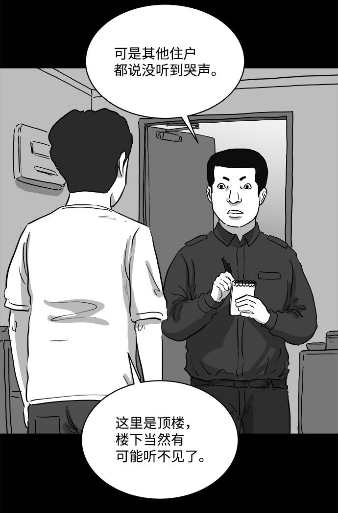 注销人力资源公司需要什么流程漫画,[第78话] 失眠症（3）2图