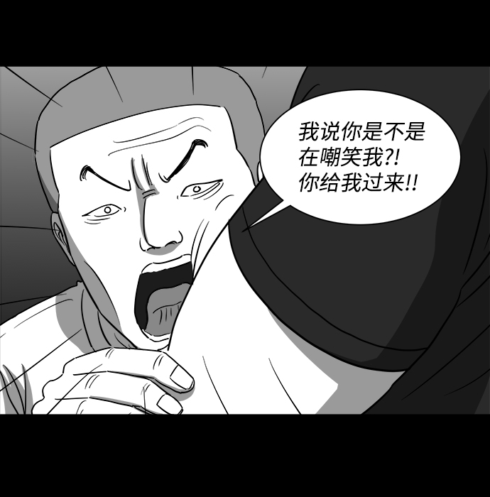 怎么注销淘宝人生漫画,[第29话] v世界（5）2图