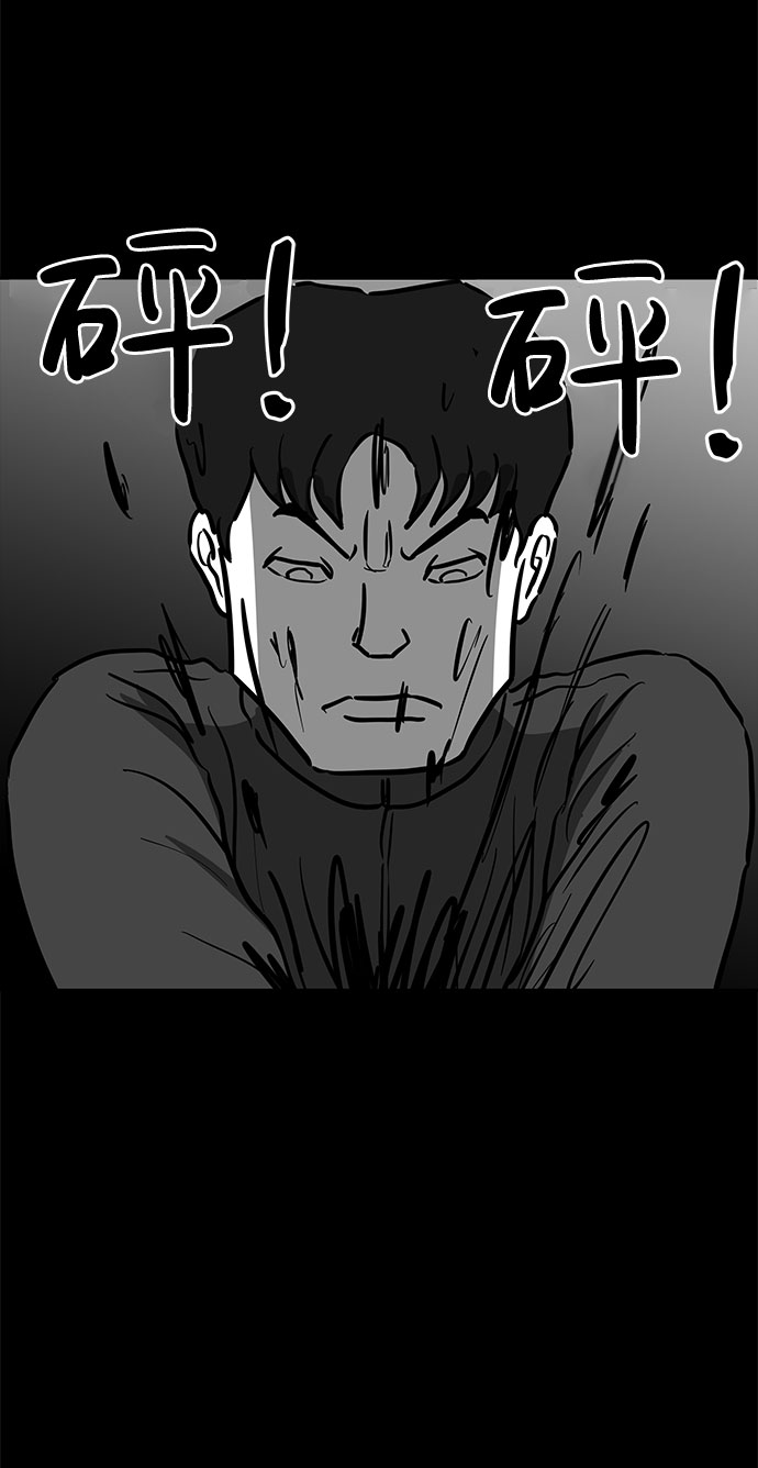 怎么注销淘宝人生漫画,[第51话] 自卫队（4）end2图