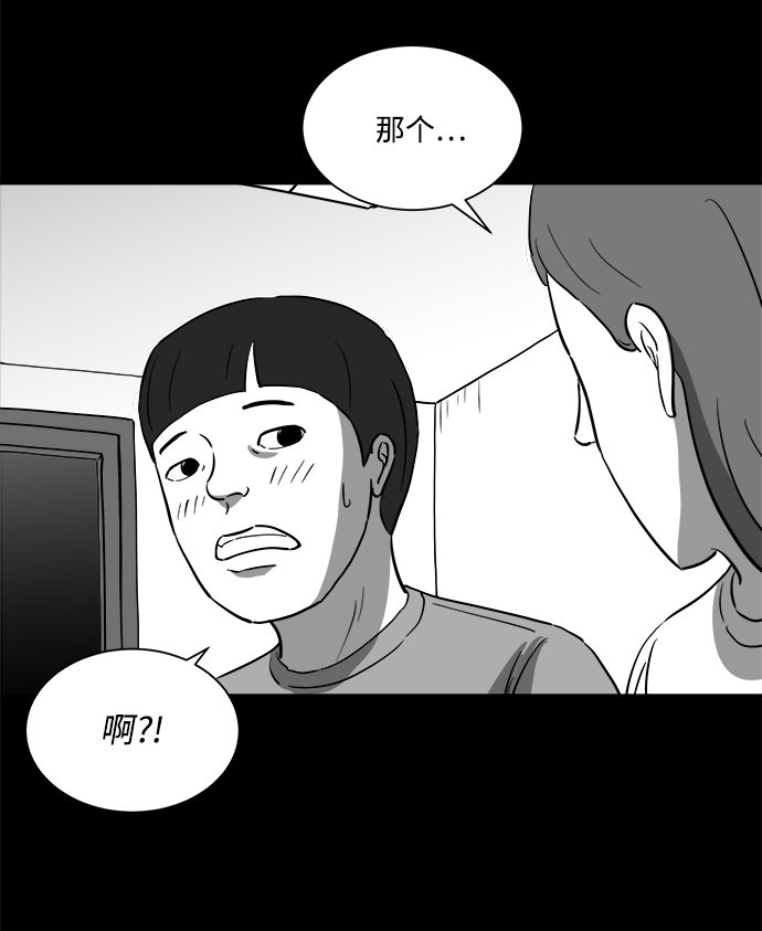怎么注销淘宝人生漫画,[第24话] 香水（4）end1图