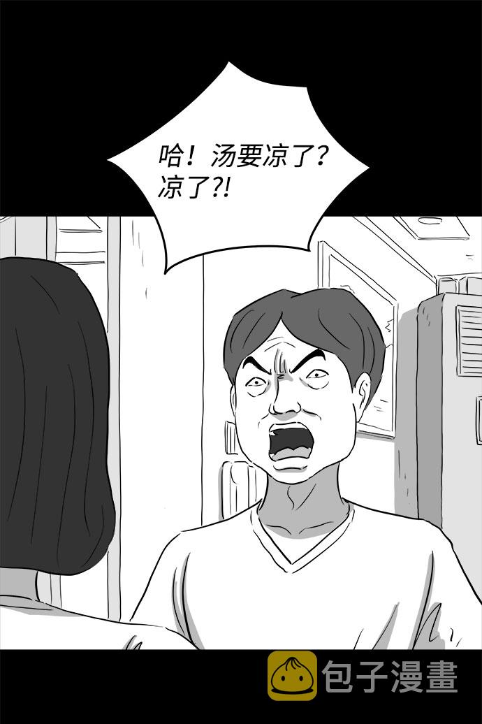 怎么注销淘宝人生漫画,[第70话] 操纵（1）1图