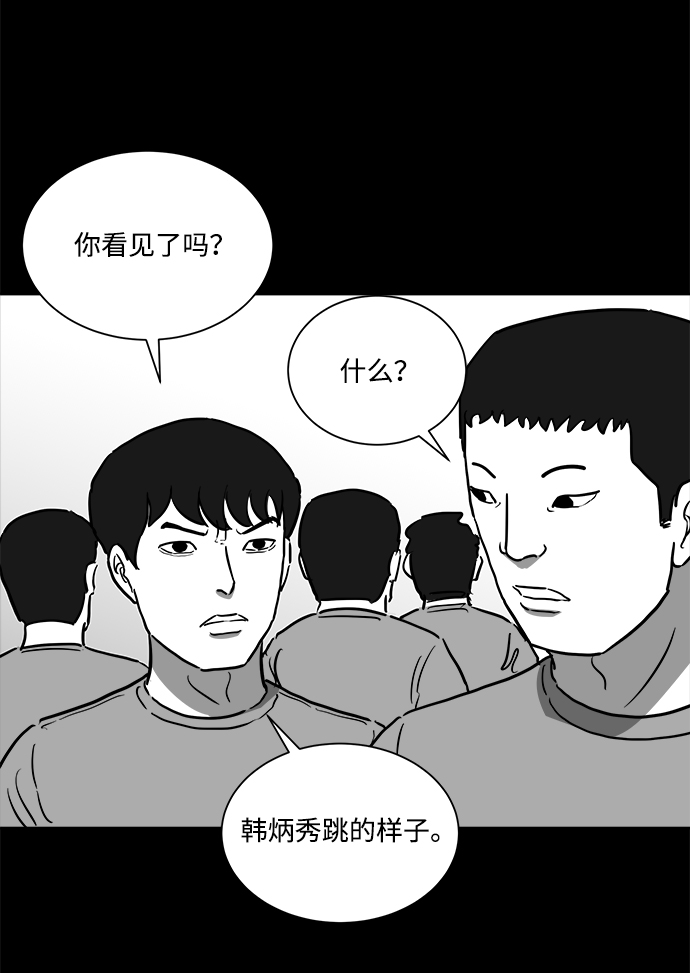 怎么注销淘宝人生漫画,[第45话] 似曾相识（2）1图