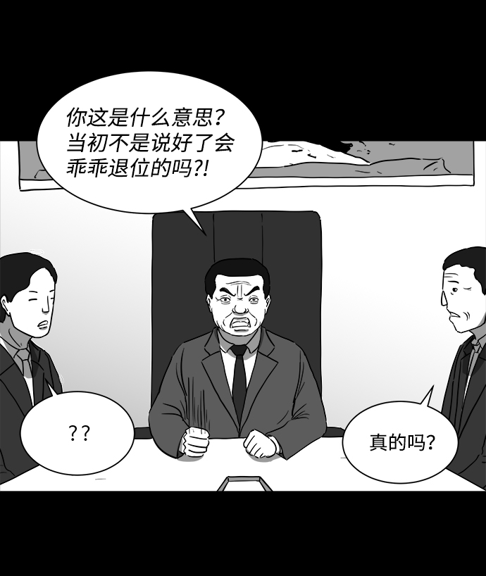 怎么注销淘宝人生漫画,[第33话] v世界（9）end1图