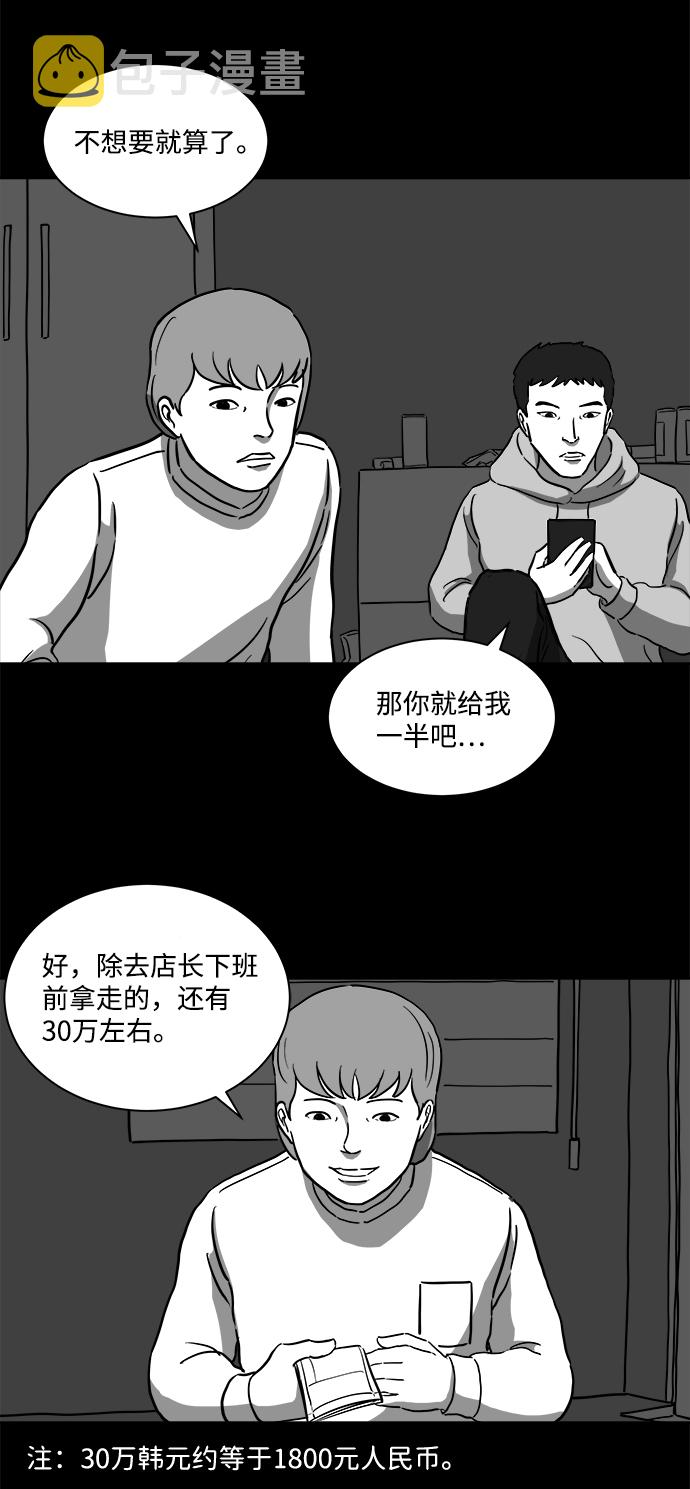 怎么注销淘宝人生漫画,[第12话] 矫正（1）1图