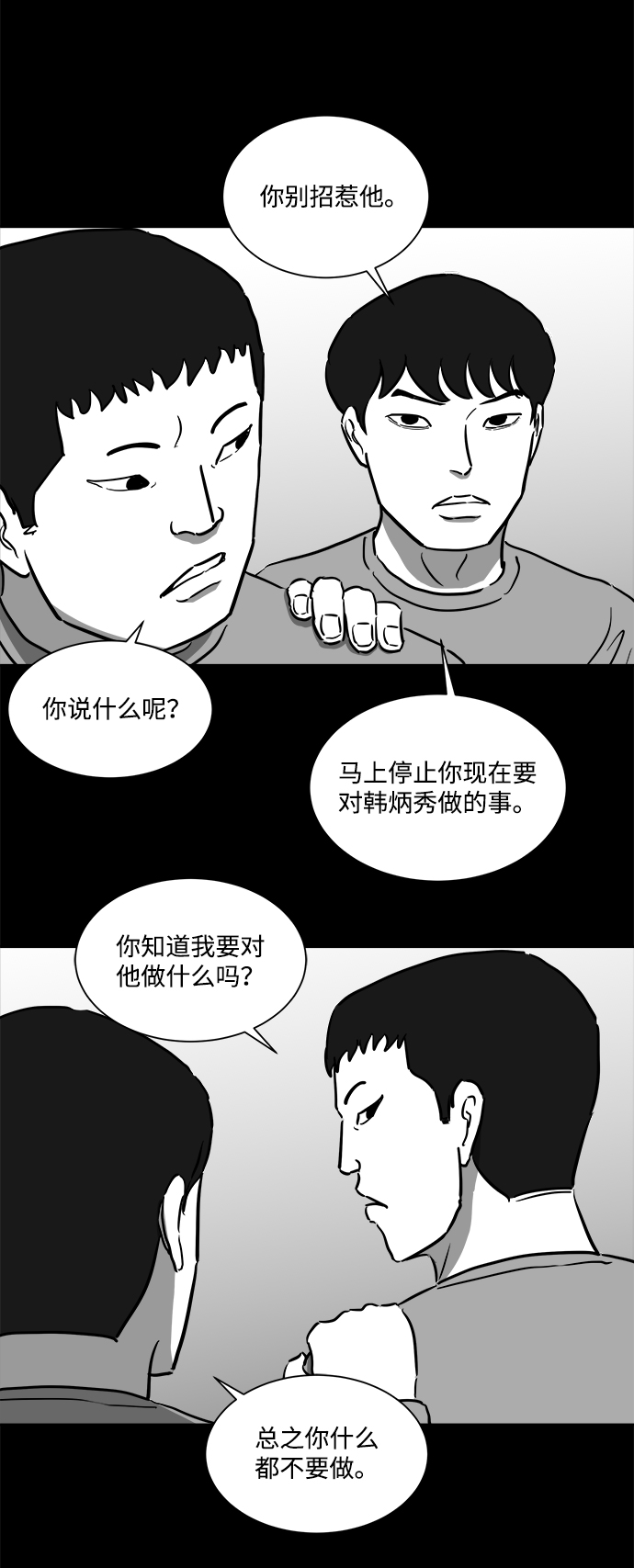 怎么注销淘宝人生漫画,[第45话] 似曾相识（2）1图