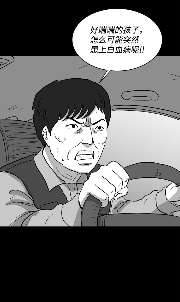 怎么注销淘宝人生漫画,[第82话] 牺牲（2）2图