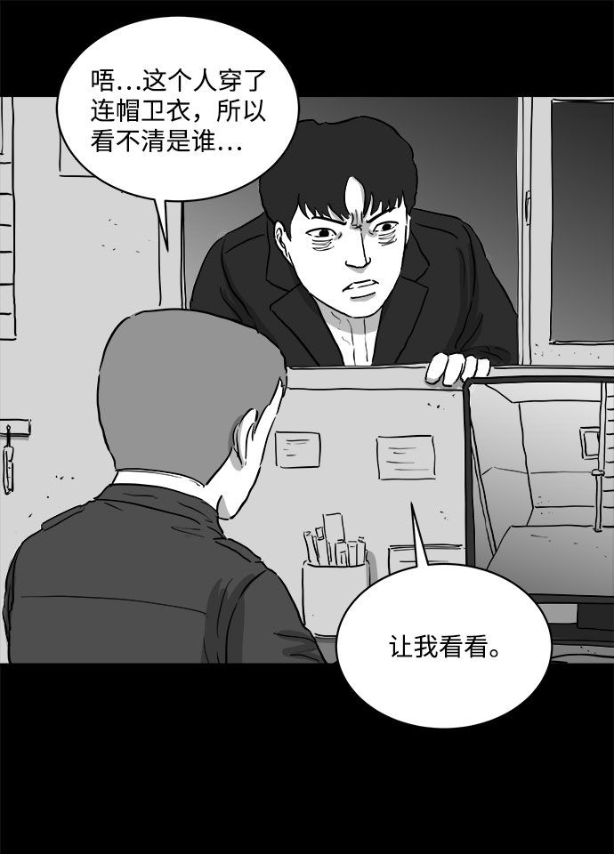 怎么注销淘宝人生漫画,[第78话] 失眠症（3）1图