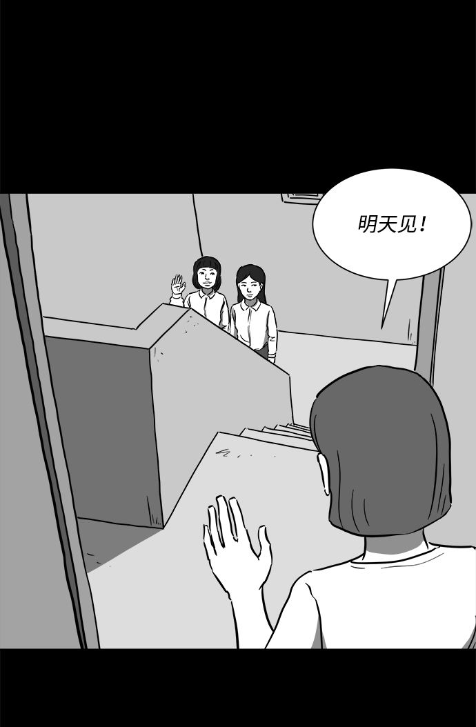 怎么注销淘宝人生漫画,[第52话] 黑猫（1）2图