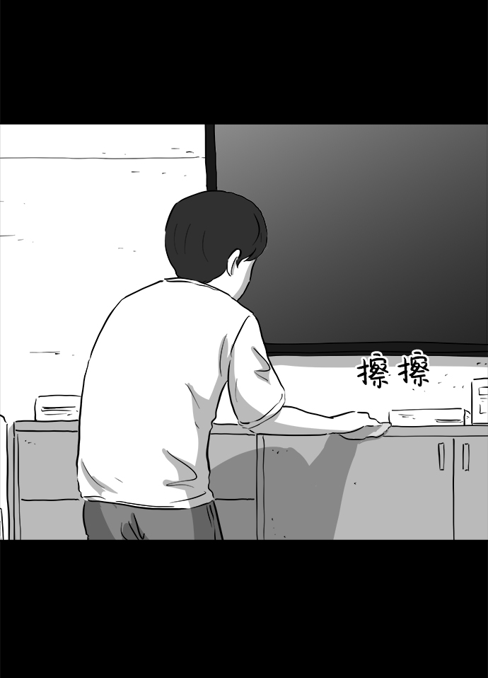 注销号码需交违约金漫画,[第89话] 传闻（6）1图