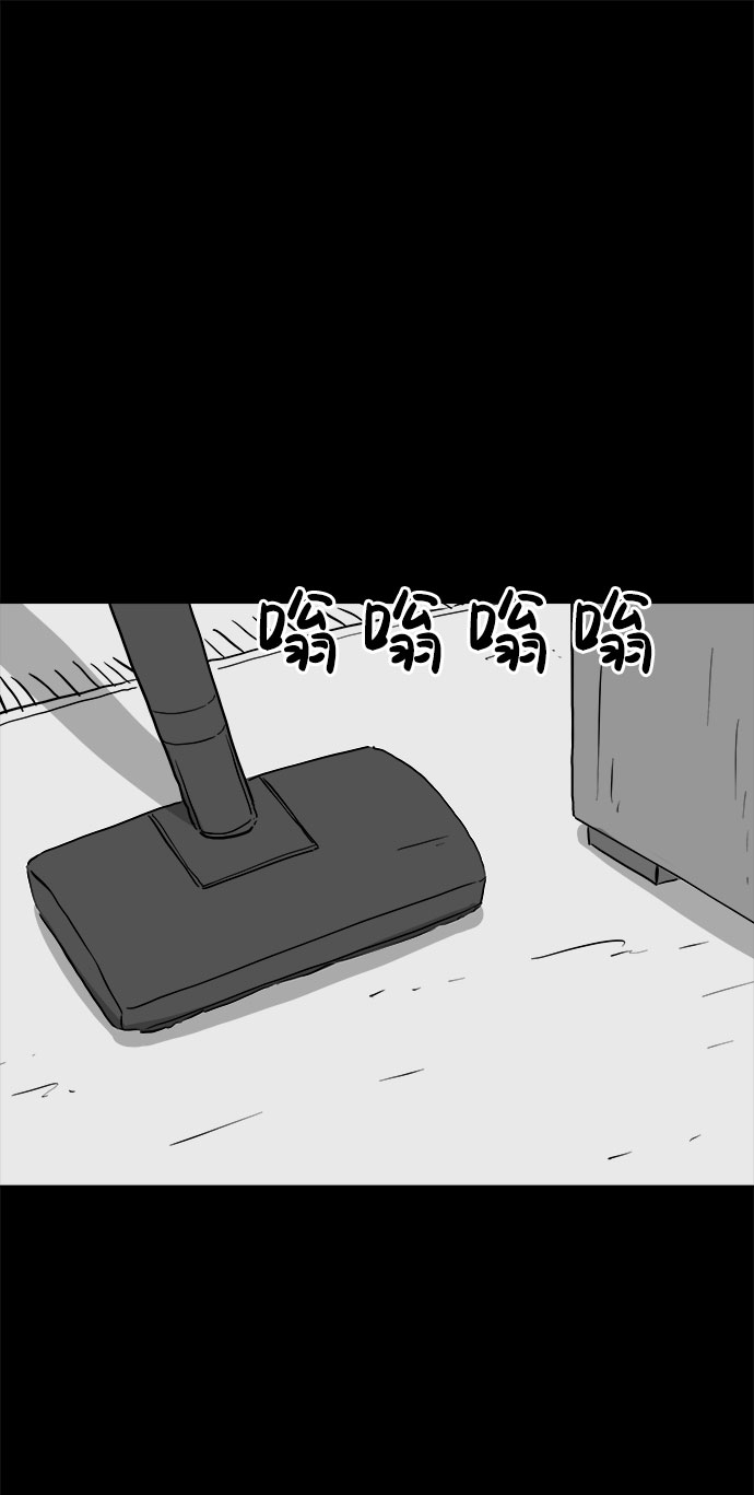 怎么注销淘宝人生漫画,[第74话] 操纵（5）2图