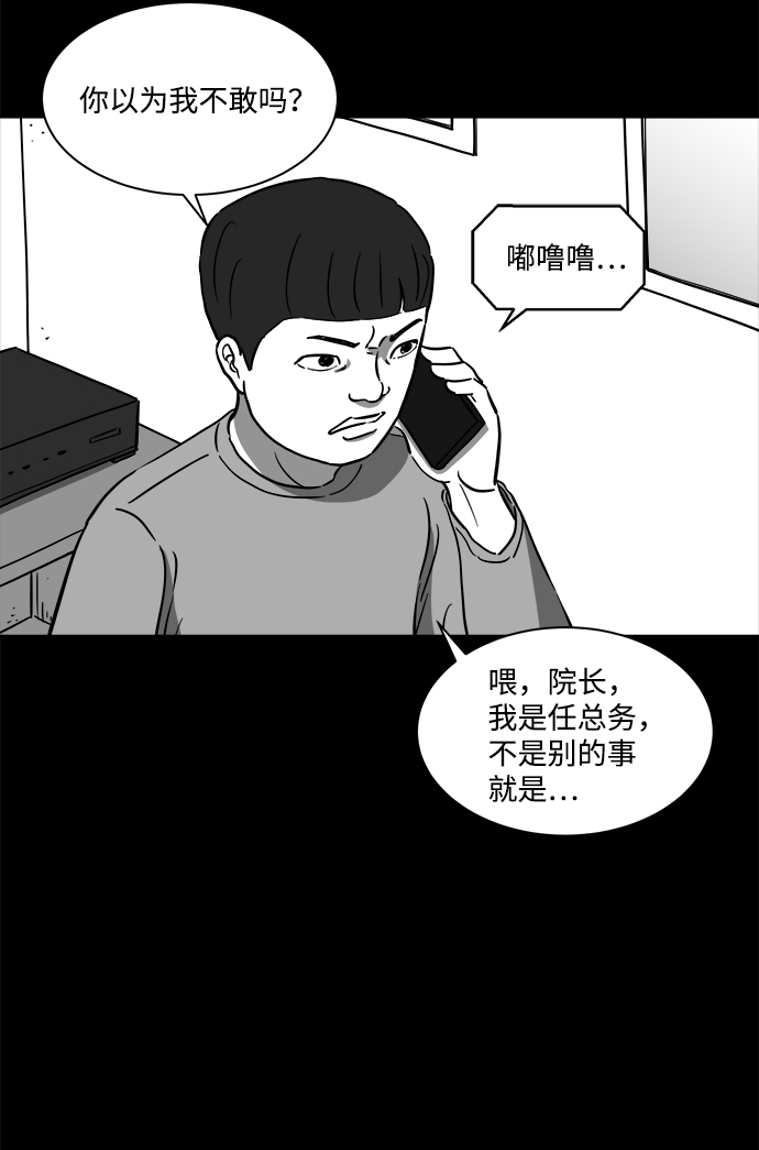 怎么注销淘宝人生漫画,[第22话] 香水（2）2图
