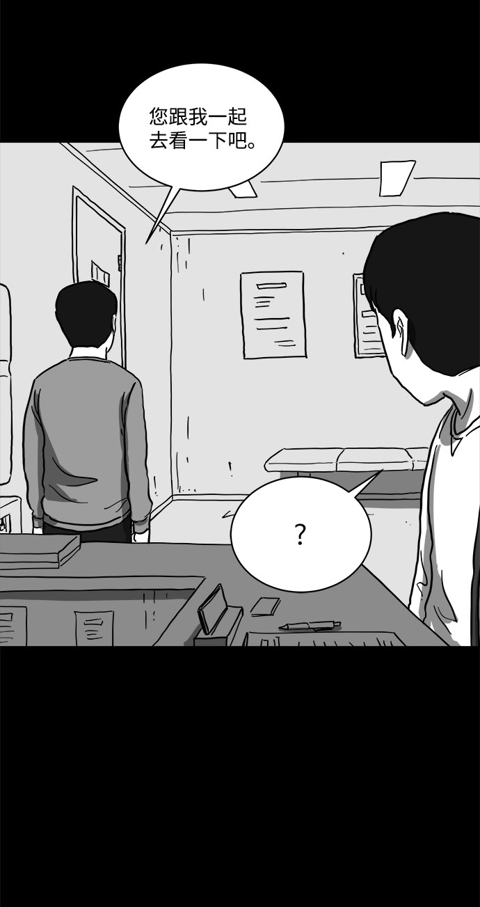 怎么注销淘宝人生漫画,[第61话] 回忆（3）2图