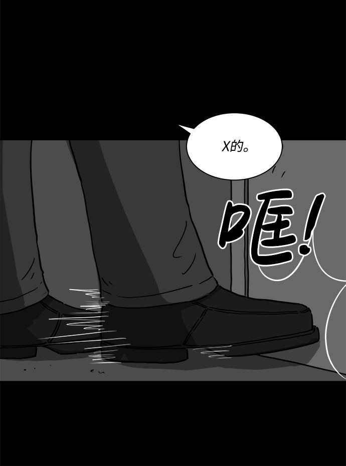 怎么注销淘宝人生漫画,[第11话] 寿命（3）2图