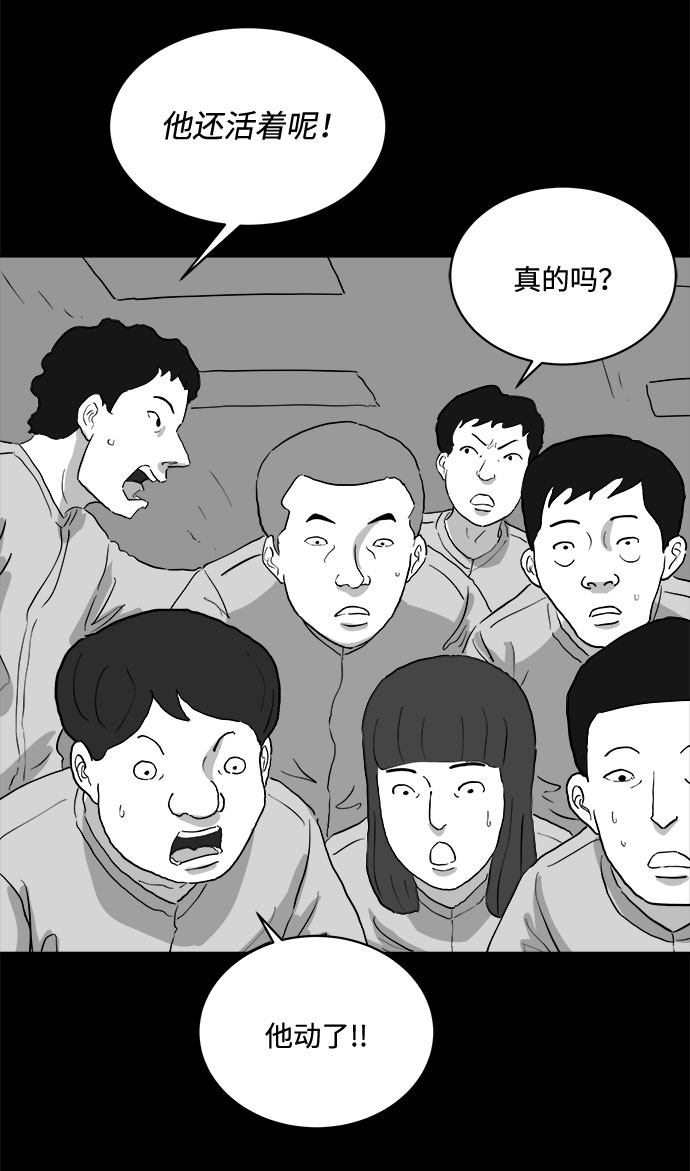 怎么注销淘宝人生漫画,[第69话] 觉醒（6）end1图
