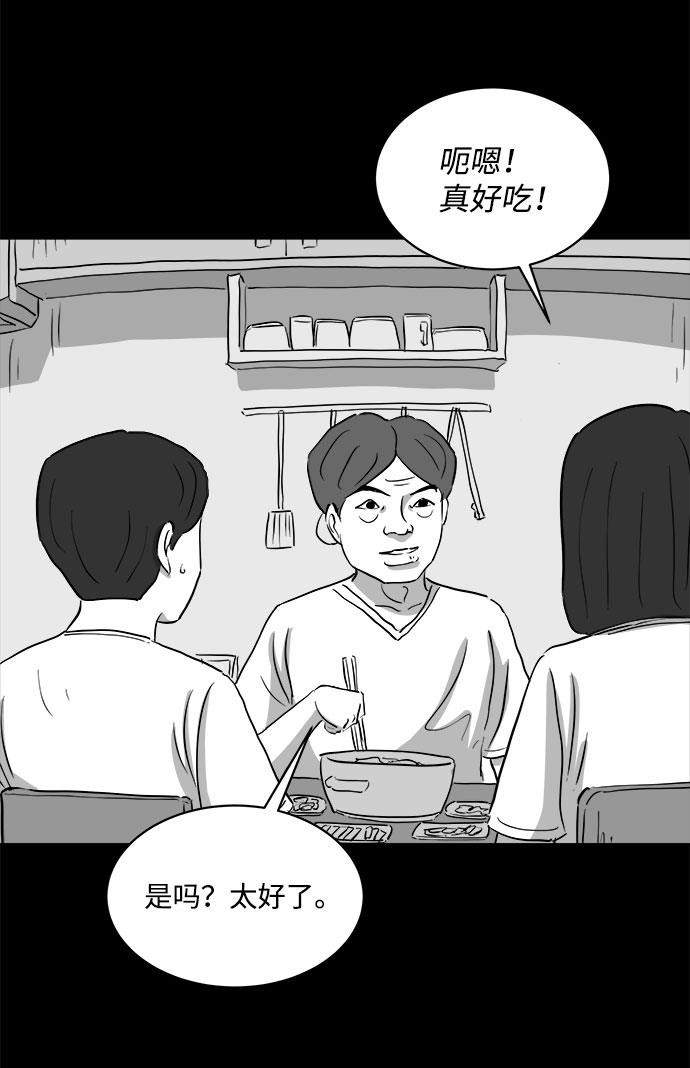 怎么注销淘宝人生漫画,[第73话] 操纵（4）1图
