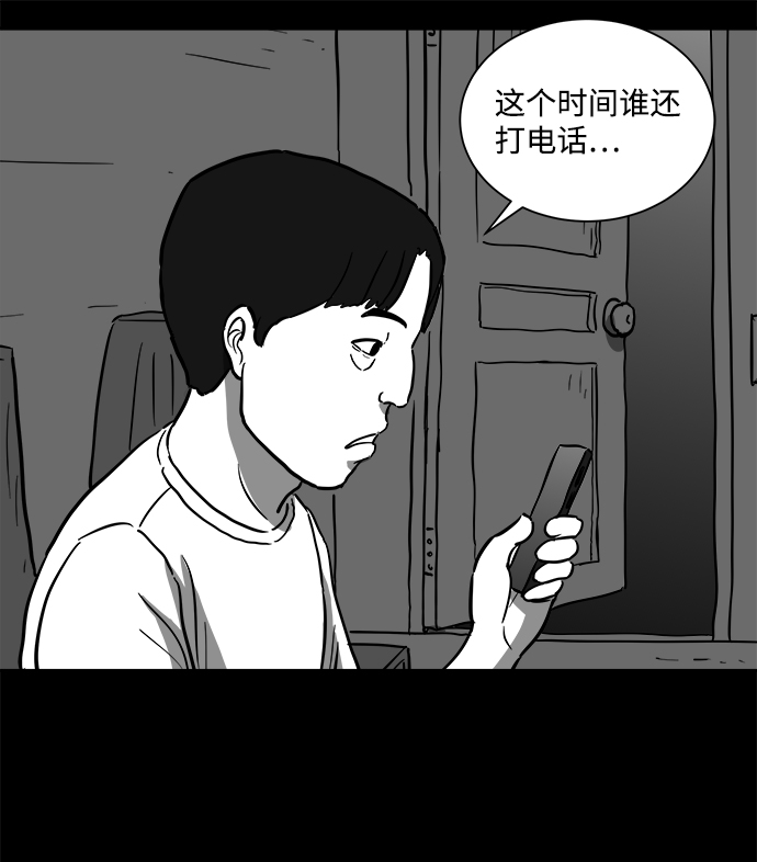 怎么注销淘宝人生漫画,[第59话] 回忆（1）2图