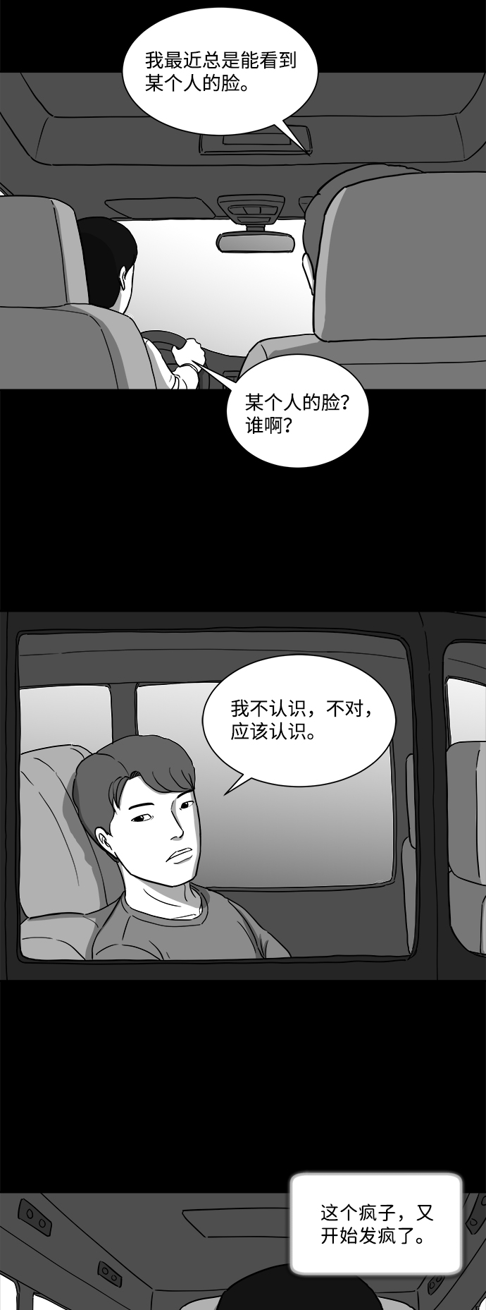 怎么注销淘宝人生漫画,[第31话] v世界（7）1图