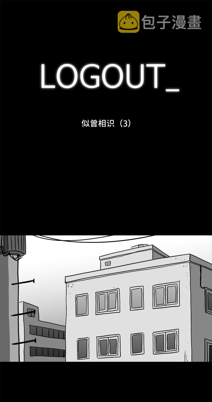 注销人力资源公司需要什么流程漫画,[第46话] 似曾相识（3）2图