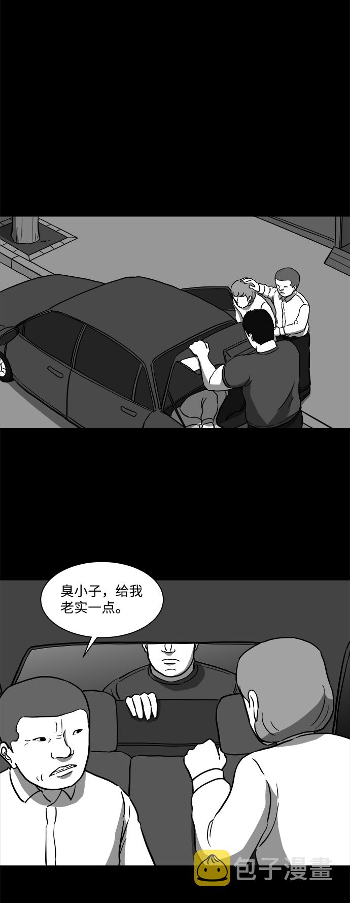 怎么注销淘宝人生漫画,[第12话] 矫正（1）2图