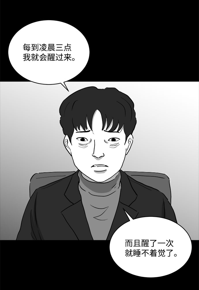 怎么注销淘宝人生漫画,[第76话] 失眠症（1）1图