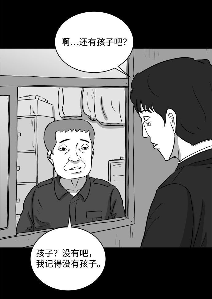 注销银行卡必须到开户行吗漫画,[第77话] 失眠症（2）2图