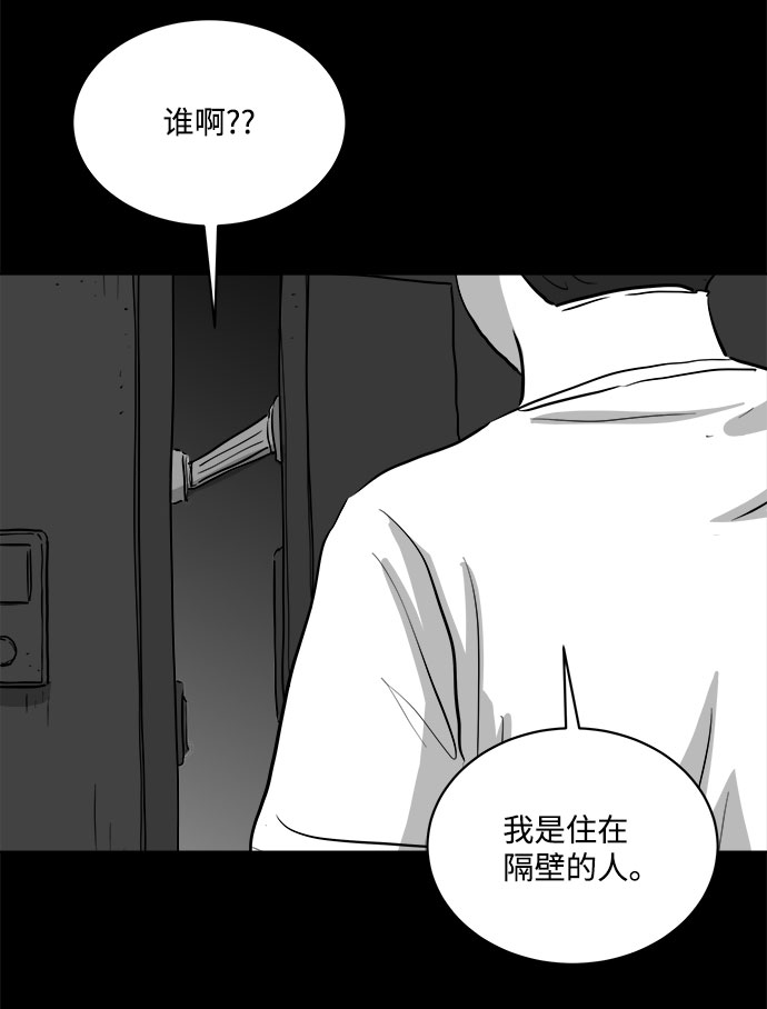 怎么注销淘宝人生漫画,[第77话] 失眠症（2）1图