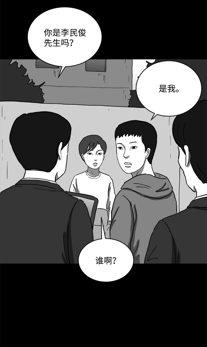 怎么注销淘宝人生漫画,[第65话] 觉醒（2）1图