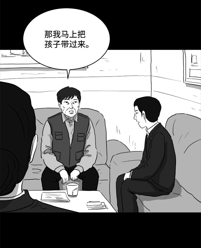 怎么注销淘宝人生漫画,[第82话] 牺牲（2）1图