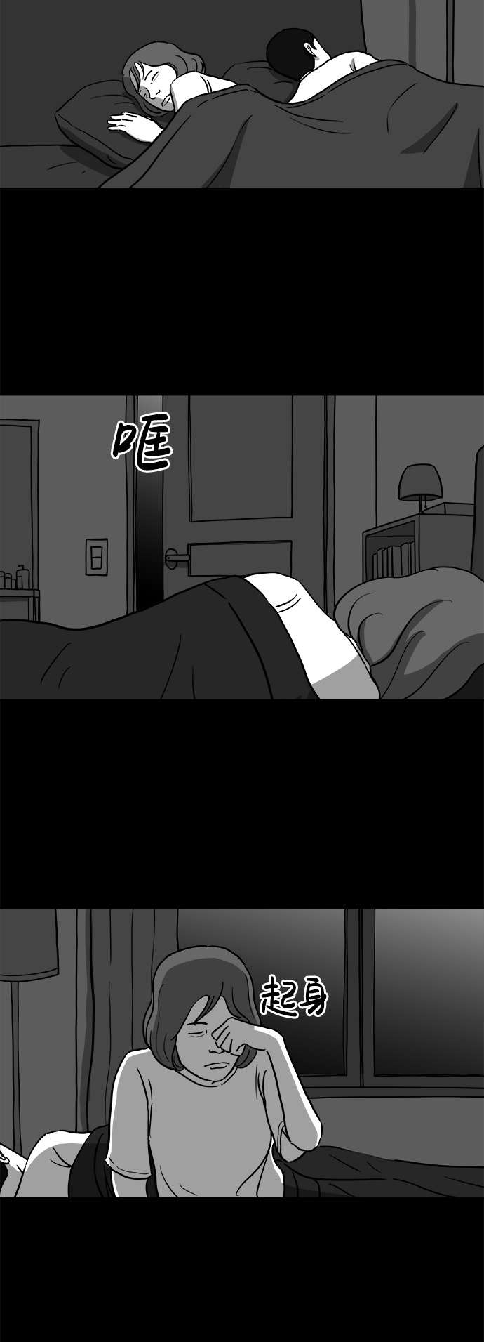 注销户漫画,[第15话] 损伤（1）1图