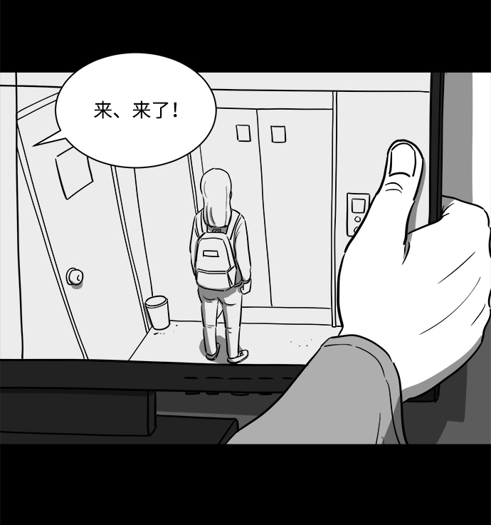 怎么注销淘宝人生漫画,[第21话] 香水（1）2图