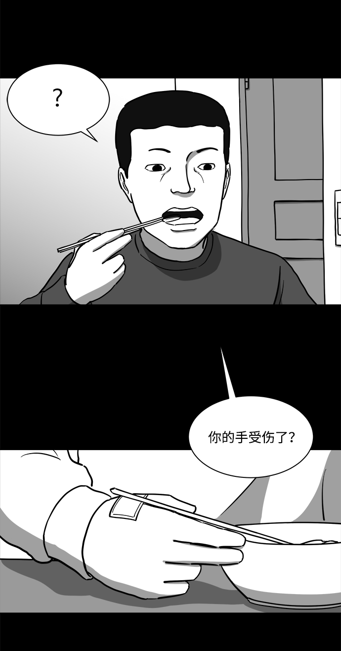 怎么注销淘宝人生漫画,[第17话] 损伤（3）1图