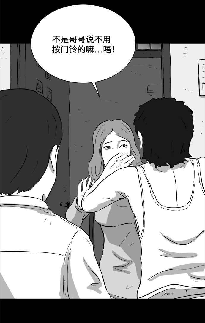怎么注销淘宝人生漫画,[第90话] 传闻（7）1图