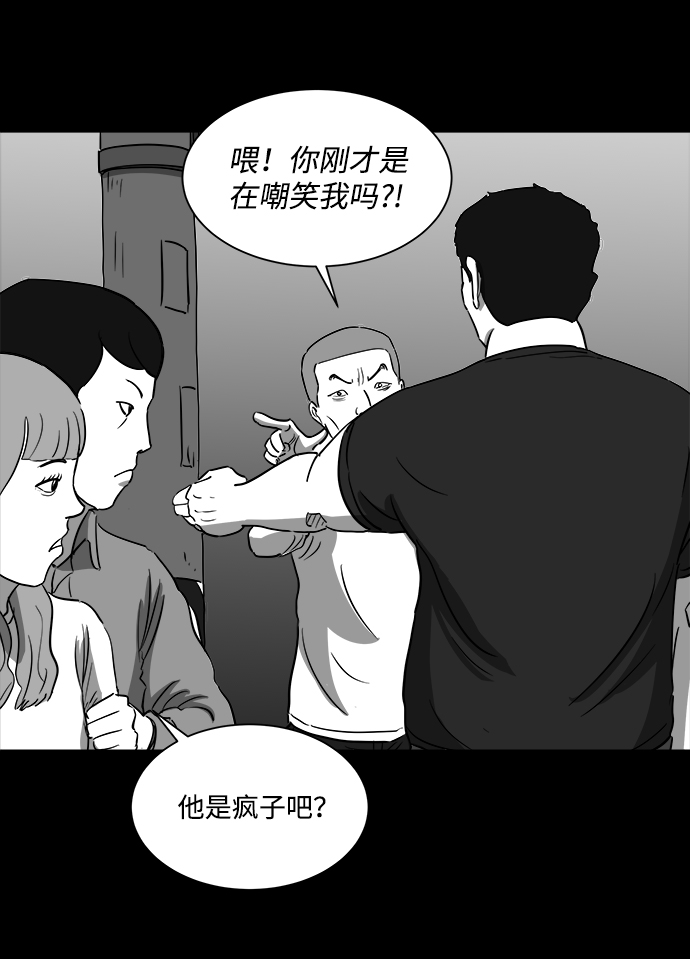 怎么注销淘宝人生漫画,[第29话] v世界（5）1图