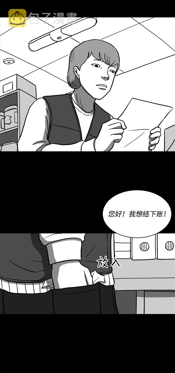 注销qq空间漫画,[第12话] 矫正（1）1图