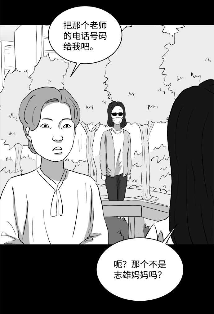 怎么注销淘宝人生漫画,[第70话] 操纵（1）1图