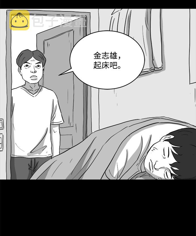 怎么注销淘宝人生漫画,[第72话] 操纵（3）1图