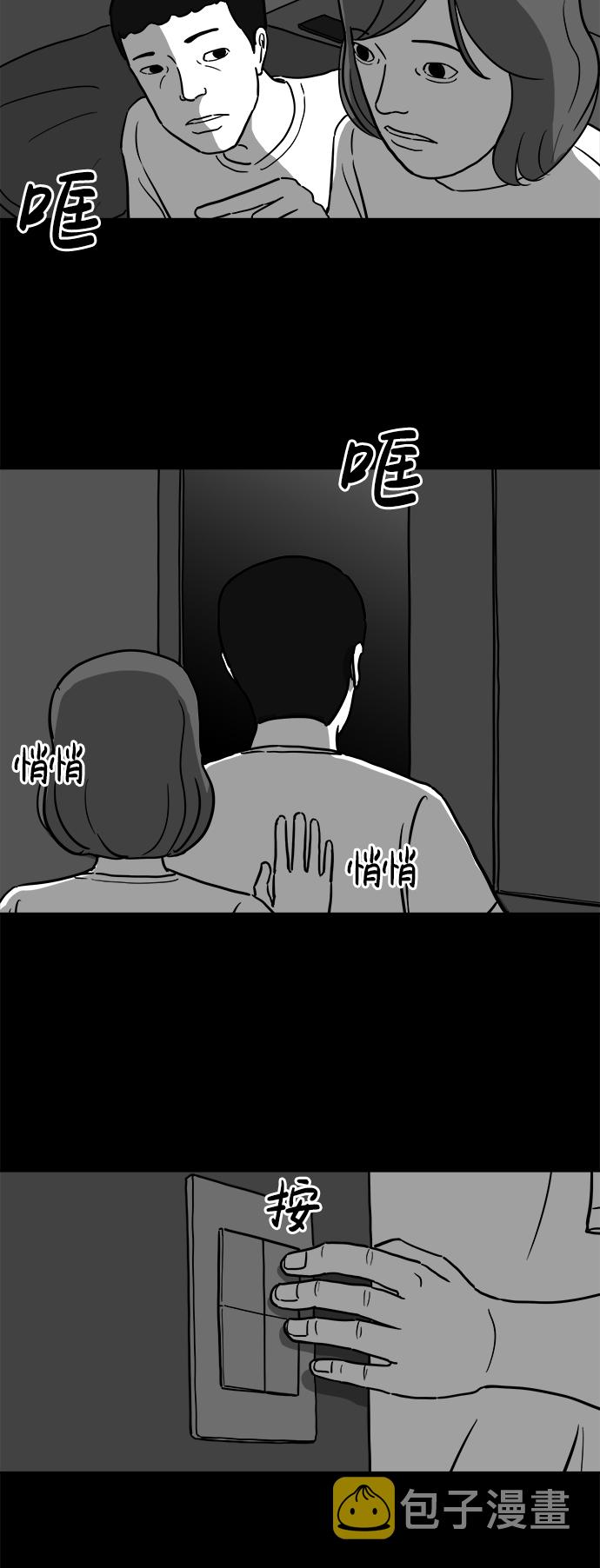 怎么注销淘宝人生漫画,[第15话] 损伤（1）1图
