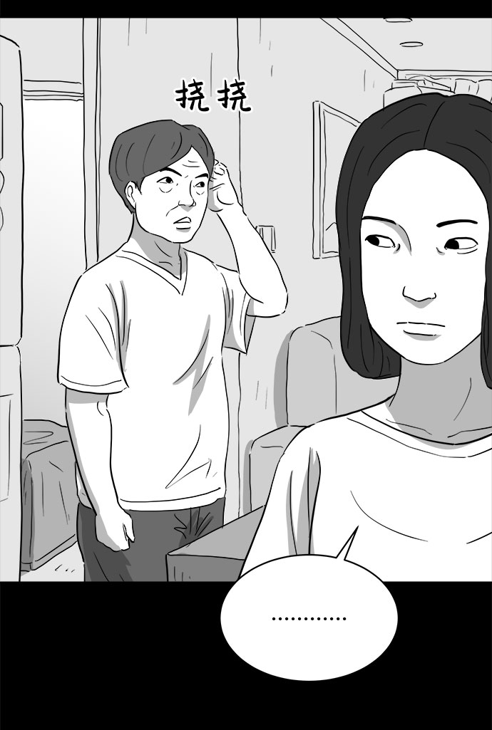 怎么注销淘宝人生漫画,[第72话] 操纵（3）1图